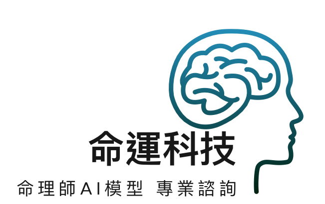 ✨命理科技 Fate Tech ✨ Logo